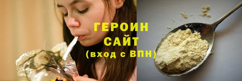 ГЕРОИН Heroin  Буинск 