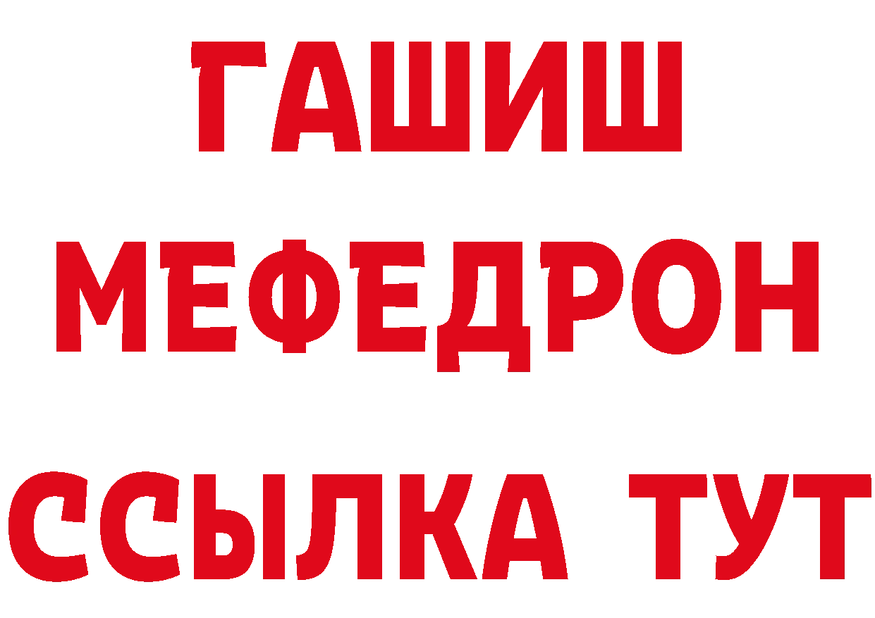 ГЕРОИН афганец зеркало площадка гидра Буинск