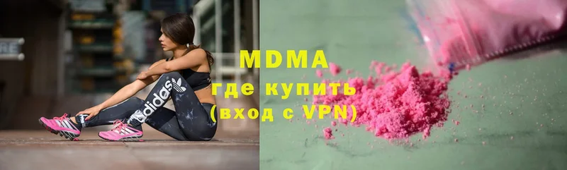 закладка  Буинск  МДМА молли 