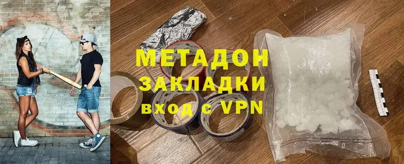 Метадон VHQ  как найти   Буинск 